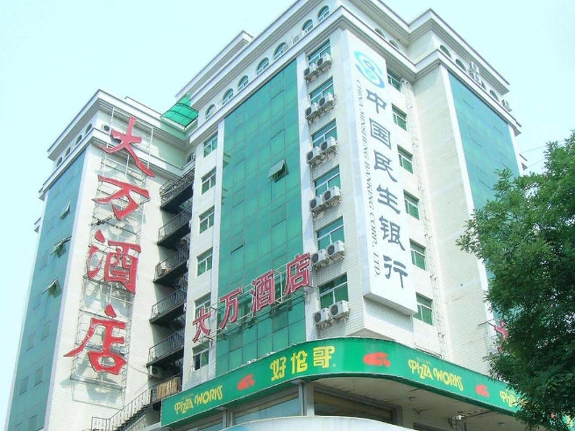 Wangfujing Dawan Hotel Beijing Exterior photo