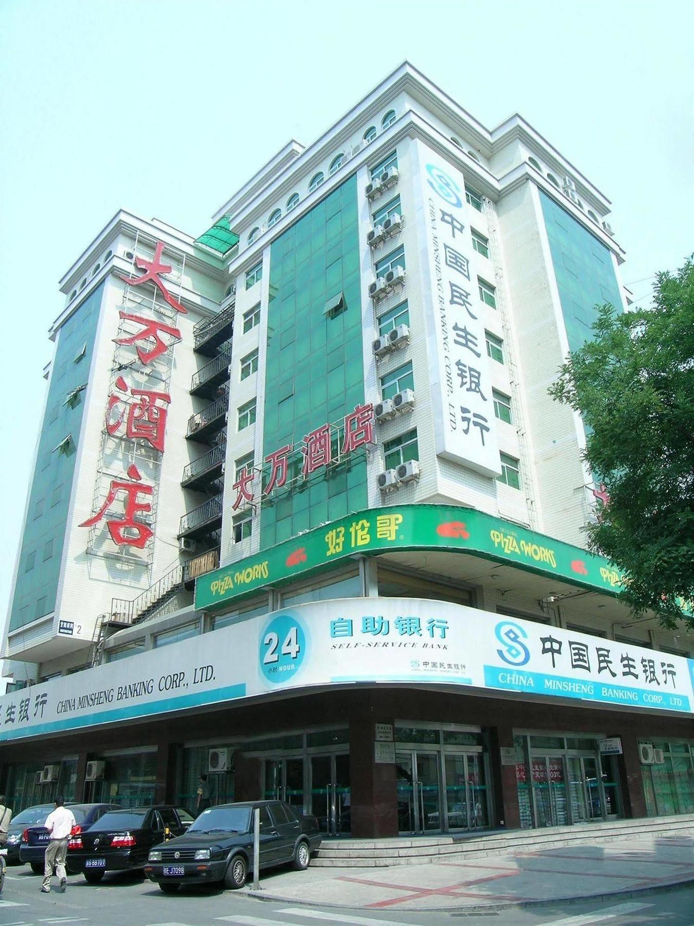 Wangfujing Dawan Hotel Beijing Exterior photo